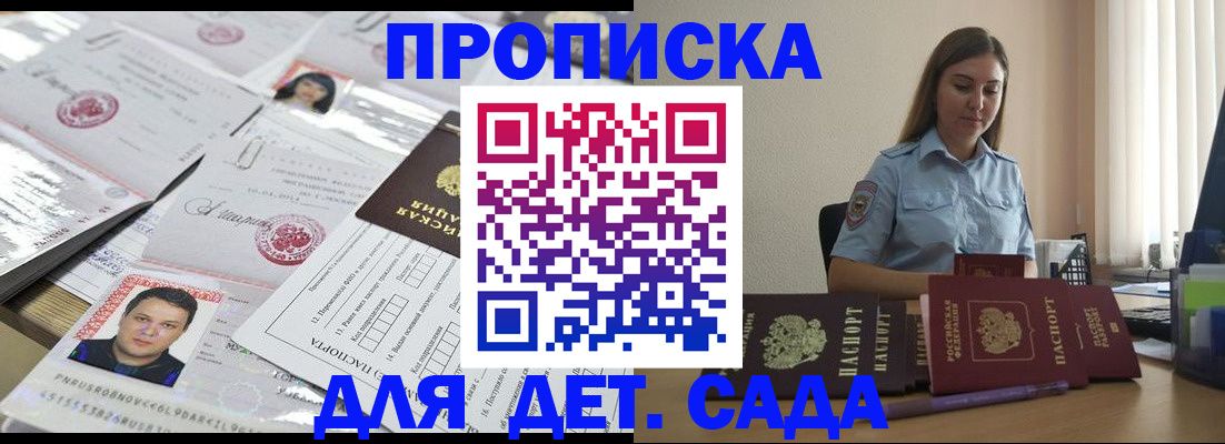 регистрация в Сергиевом Посаде